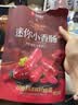 良品铺子纯肉迷你小香肠235g约25小包即食香肠肉肠 解馋休闲零食办公室 实拍图