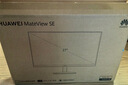 华为MateView SE 27英寸电脑显示器 2K分辨率  100Hz高刷 /IPS全面屏/300nit高亮度 标准版 实拍图