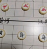得力（deli）中国象棋便携式折叠棋盘成人学生磁性磁吸象棋益智桌游开学露营 实拍图