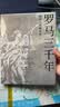 罗马三千年    超多珍贵历史地图，立体呈现罗马城三千年发展变化 ，值得收藏的大师之作 实拍图
