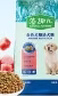麦富迪狗粮 藻趣儿狗粮幼犬粮牛肉螺旋藻 呵护肠胃2.5kg 实拍图