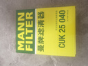曼牌滤清器（MANNFILTER）空调滤清器空调滤芯CUK25040瑞虎8/8 plus瑞虎7/5/5X凯翼X5长方形 实拍图