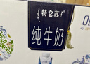 蒙牛特仑苏嗨Milk脱脂纯牛奶250ml*10盒 0脂肪 精美京绣 送礼礼盒 实拍图