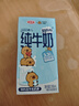 三元小方白纯牛奶200ml*24盒 100%生牛乳 整箱送礼【丁禹兮同款】 实拍图