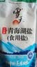 雪天青海湖盐260g*15【未加碘】0添加食用盐无碘盐家用烹饪调味品调料 实拍图
