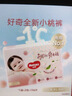 好奇（Huggies）铂金装小桃裤纸尿裤S96片(4-8kg)新生儿小号尿不湿【夏季散热王】 实拍图