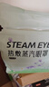 超亚健康联名眼罩蒸汽热敷混合香型睡眠遮光缓解眼疲劳眼部护理50片 实拍图