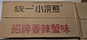 统一小浣熊 奥尔良烤翅味干脆面 35g* 30包 整箱装儿时美食干脆面 实拍图
