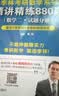 【官方指定+李林880现货】2027李林考研数学 李林880 2027李林基础500题 模拟卷 李林高频考点108题 李林6+4四六套卷数学一数学二数学三 2027李林精练880题 数学三【现货】 晒单实拍图