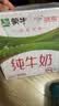 蒙牛全脂纯牛奶211ml*10盒 小规格易吸收送礼礼盒 实拍图