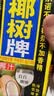 椰树牌椰汁 1L*1盒 植物蛋白饮料 正宗海南特产  中秋送礼 实拍图