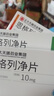 赛菲可 恩格列净片10mg*30片/盒 正大天晴【3盒】 实拍图