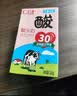 菊乐（JULE）酸乐奶含乳饮料250ml*16盒 葡萄味早餐奶年货送礼盒装 实拍图