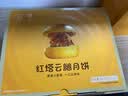 红塔云腿月饼小饼礼盒云南特产糕点新鲜现发10枚500g【源头直发包邮】 实拍图