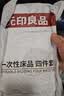 无印良品一次性床品四件套超柔防静电床单被套旅行加厚酒店可裸睡婴童寝居 实拍图