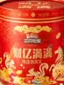三只松鼠辣卤财亿满满财气礼1752g/桶/约211包 肉食卤味零食中秋节送礼 实拍图
