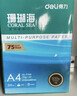 得力（deli）珊瑚海A4打印纸 70g500张*5包一箱 双面打印复印纸 整箱2500张7361【纸类金榜榜首】 实拍图
