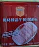 梅林午餐肉罐头经典美味臻品两罐装共680g方便餐上海出行火锅搭档 实拍图