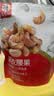 华味亨带衣腰果250g/袋 坚果炒货带皮烘焙盐焗口味零食中秋节企业团购 实拍图