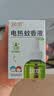润本电蚊香液驱蚊液45ml*8瓶+2个加热器驱蚊防蚊液蚊香无香型 实拍图