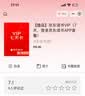 【赠品】京东读书VIP（7天，登录京东读书APP查看） 实拍图