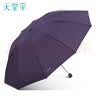 天堂伞强效拒水雨伞防风加固十骨大伞三折便携商务雨伞男女士 10骨大雨伞-深栗红 实拍图