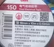 3M 150# 电工胶带 电气绝缘胶带 PVC电工胶布 无铅600V 防潮耐酸碱 蓝18mm*10m*0.13mm  1桶（10卷）1500升级款 实拍图