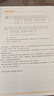 吉他新手入门一本通（237节配套视频：基础+弹唱+指弹 138首热门曲集） 民谣吉他和指弹吉他弹奏技巧 流行吉他曲谱 零基础新手系统学习吉他弹奏的全新教程 正版 实拍图