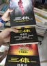 中国科幻基石丛书：三体全集（套装1-3全册）小说  刘慈欣科幻小说全套作品集  实拍图