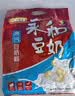 永和豆浆高钙豆奶粉780g 30g*26小包 高钙高蛋白 早餐代餐 中秋送礼 实拍图