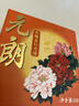 元朗五仁月饼散装火腿肉脯中秋正宗老式广式香港广东老字号单个装150g 实拍图