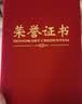 DSB【全网低价】8K/10本装绒面经典款荣誉证书可定制获奖证书颁奖奖状证书外壳 【附20张内芯】050809 实拍图
