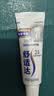 舒适达专业修护美白牙膏20g（试用品）新老包装随机发货 实拍图