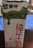 蒙牛【新鲜日期】全脂纯牛奶250ml*21盒 新老包装混发 实拍图