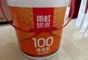 雨虹防水雨虹100通用防水浆料 厨房卫生间墙面防水涂料刚性18kg 实拍图