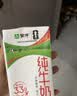 蒙牛【新鲜日期】全脂纯牛奶250ml*21盒 世界杯定制装送礼礼盒 实拍图