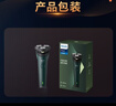 飞利浦【七夕礼物】新款自营男士电动剃须刀新一代旋风1系刮胡刀 风驰切剃3D浮动刀头 生日送男生老公 实拍图