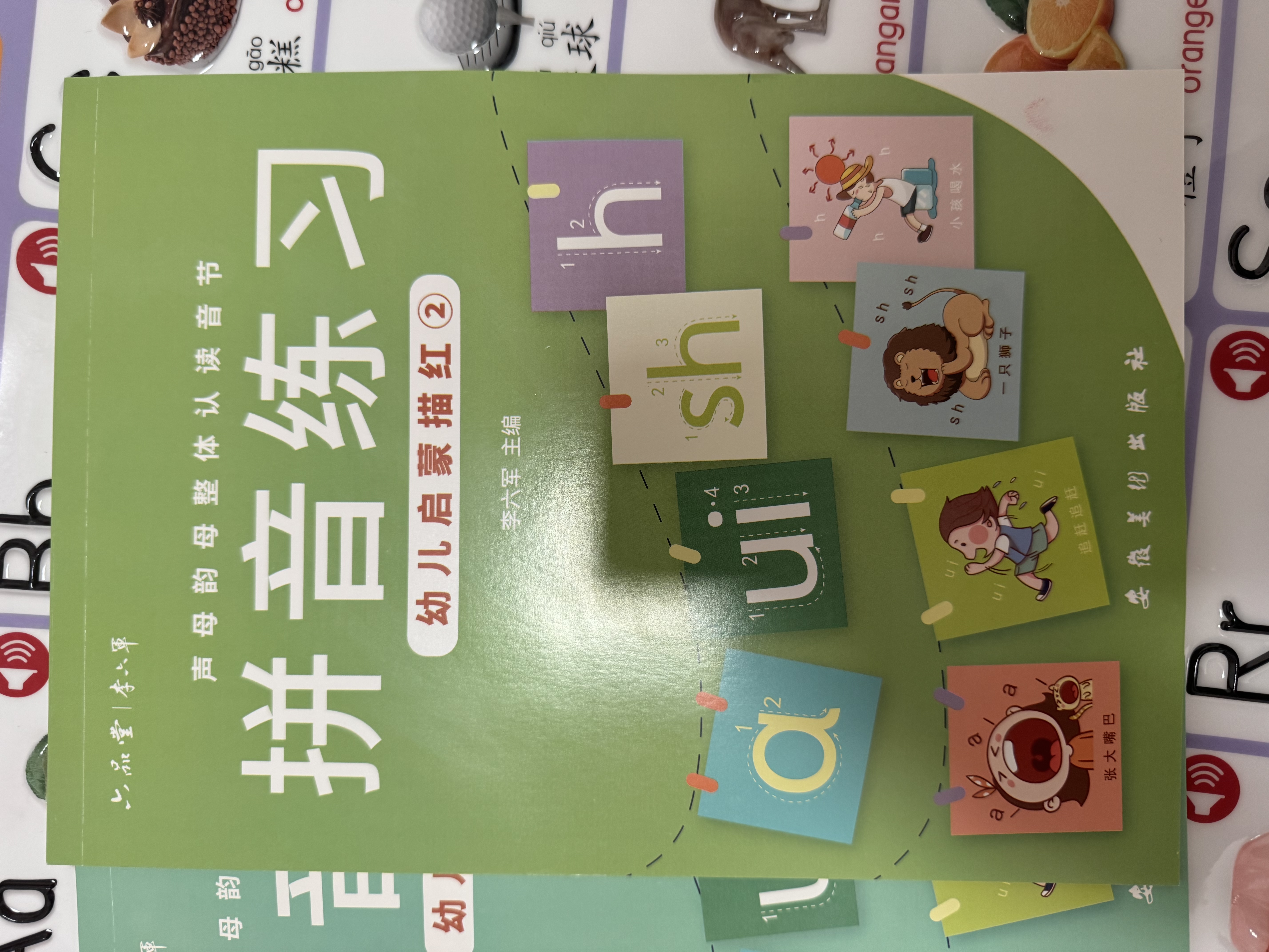 六品堂幼儿园3-6岁拼音描红本幼小衔接硬笔书法写字入门练字帖儿童专用 开学季 实拍图