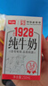卫岗1928全脂纯牛奶250ml*20盒 3.4g优质乳蛋白 营养早餐 中华老字号 实拍图