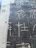 峄山碑 中华经典碑帖彩色放大本 中华书局自营正版 实拍图