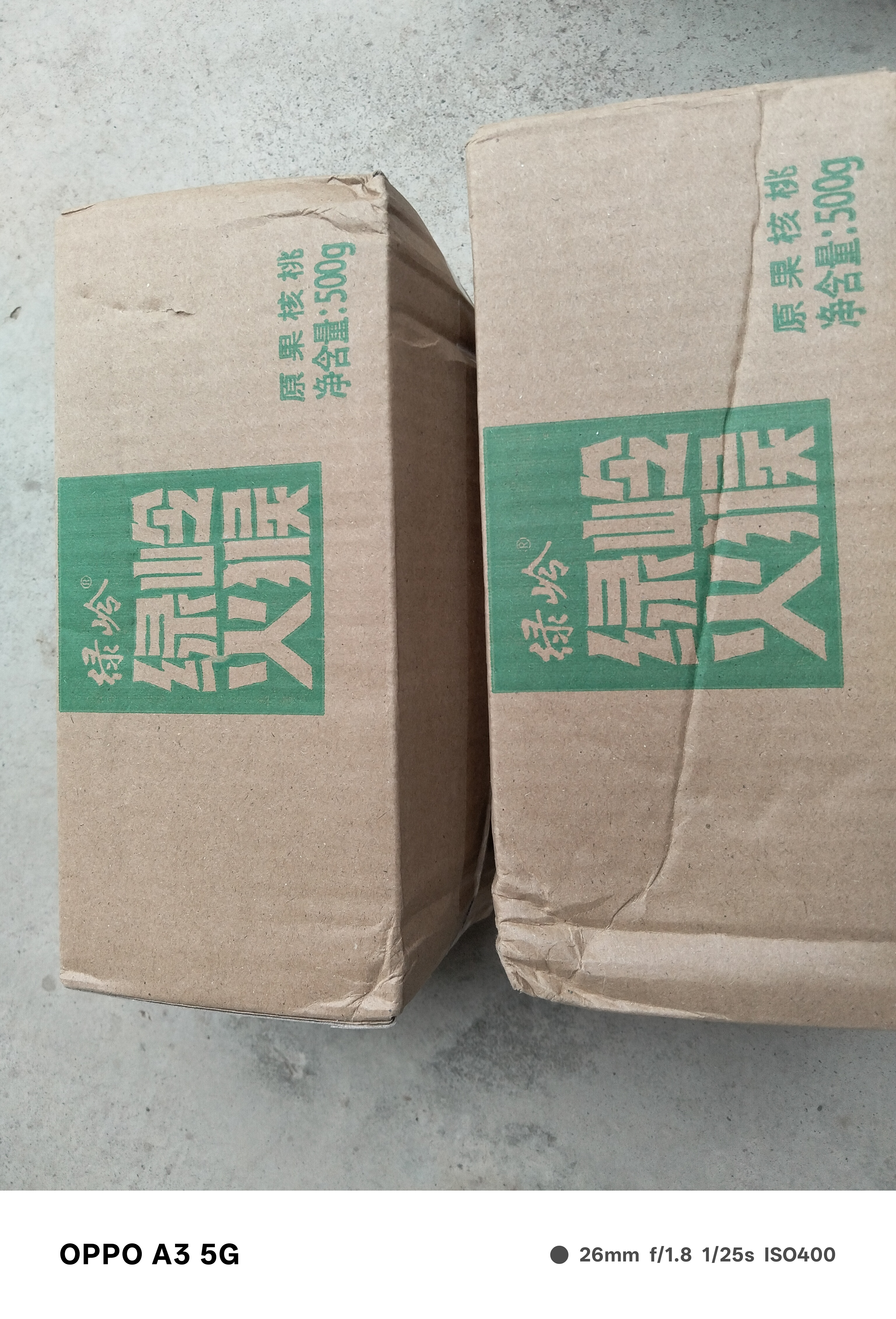 绿岭薄皮火猴手剥薄皮原味生核桃   坚果礼盒休闲零食 500g原果*2箱 实拍图