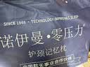 诺伊曼 NOYOKE颈椎枕头深度睡觉眠记忆棉枕睡觉专用护整头颈零压力【大号】高10 实拍图