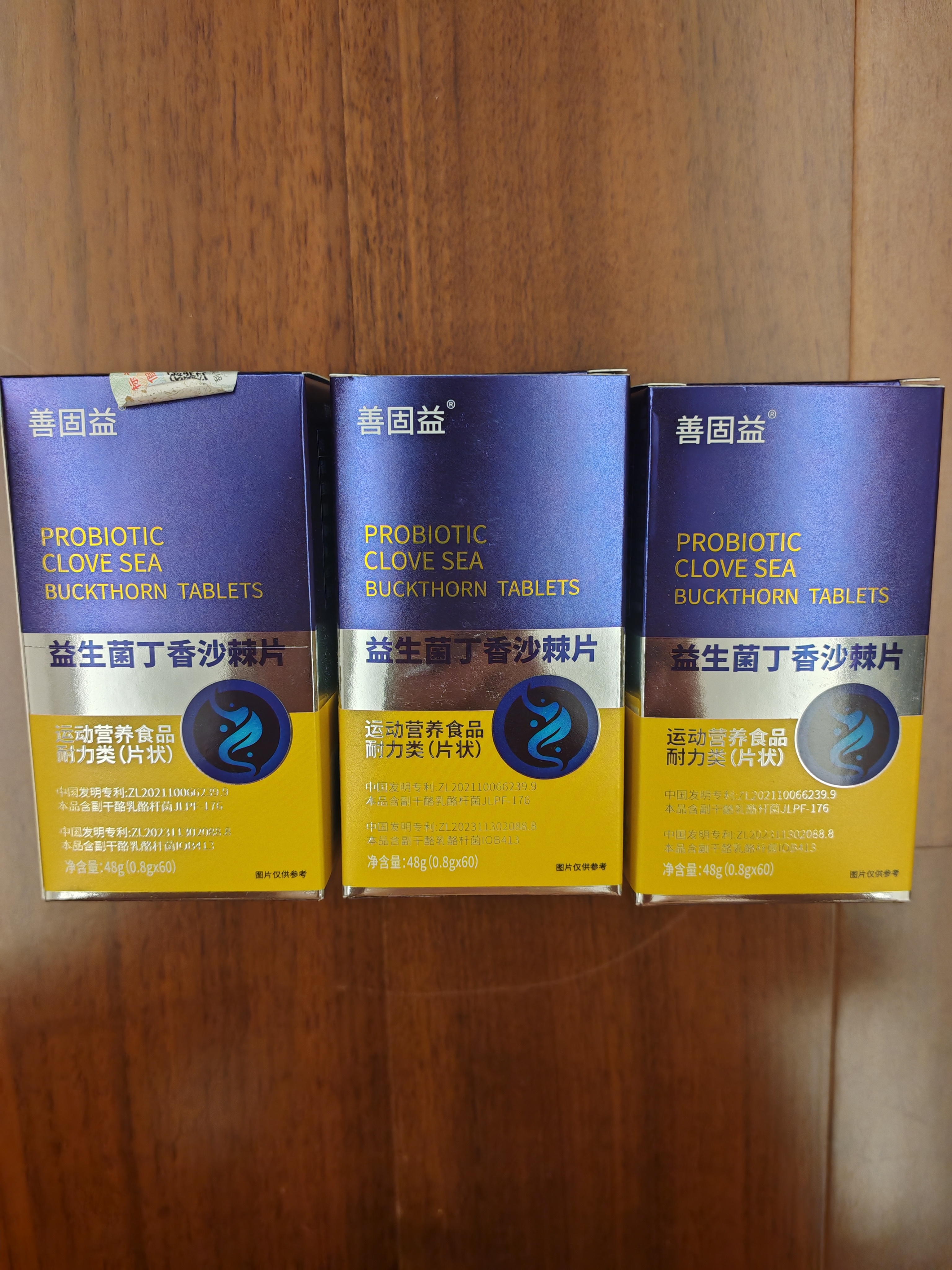 善固益益生菌沙棘丁香片口臭口气口腔异味男女士清新口气含片五瓶装 实拍图