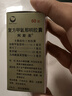 【原研药】阿斯美 复方甲氧那明胶囊 60粒/瓶 实拍图