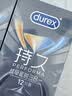 杜蕾斯（durex）避孕套延时战甲三合一12只*2套套安全套男专用持久防早泄敏感套 实拍图
