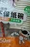 特美居（temeiju）一次性碗食品级450ml*50只 耐高温打包户外野餐圆形纸饭盒 实拍图