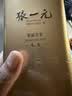 张一元茉莉花茶叶毛尖浓香型高端北京伴手礼品春新茶特种200g金罐礼盒装 实拍图
