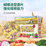 爷爷的农场有机婴幼儿片片面200g  宝宝辅食婴儿面条钙铁锌儿童早餐6-12个月 实拍图