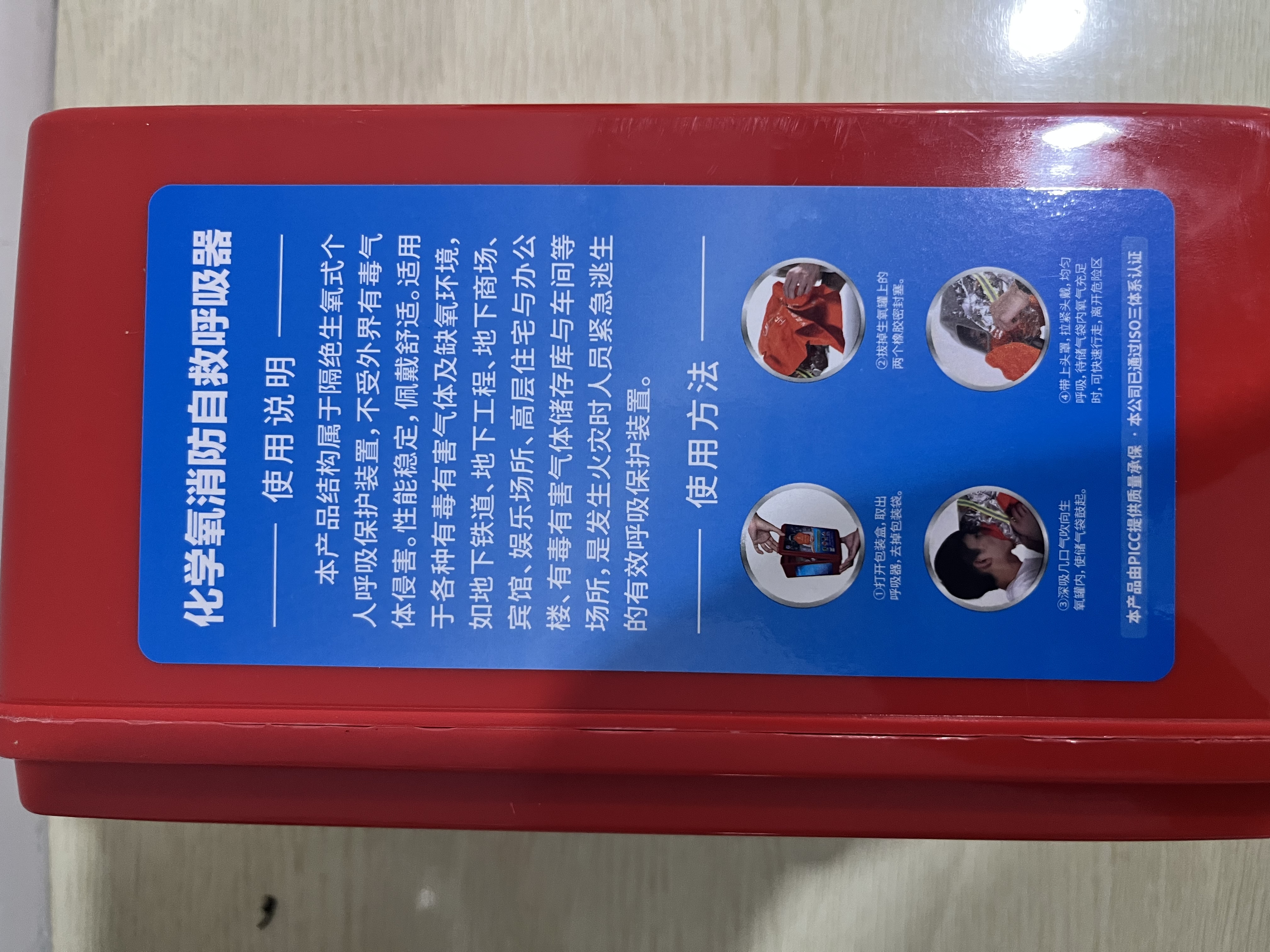 消防面罩防烟面具防毒防火酒店国标3C认证家用火灾逃生自救呼吸器 化学氧消防自救呼吸器【HFZY30】 实拍图
