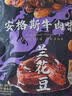 甘源牌蟹黄味蚕豆休闲零食坚果炒货特产风味小吃食品免剥壳兰花豆瓣500g 实拍图